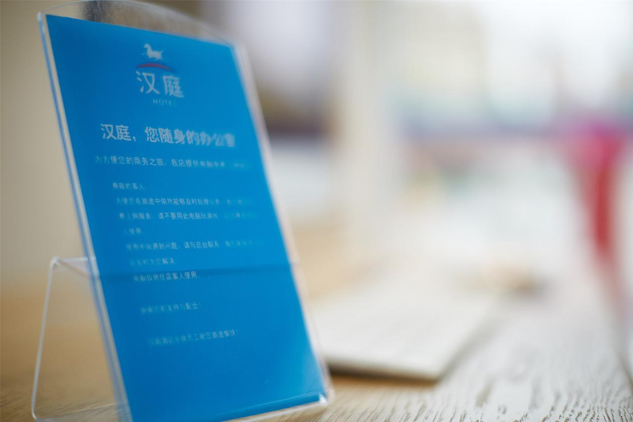 汉庭杭州西湖龙井路酒店 外观 照片